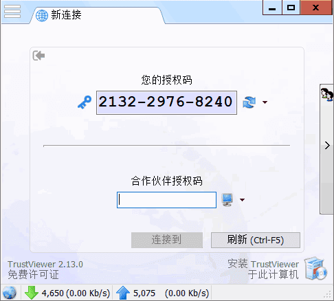 TrustViewer(免费远程控制工具) v2.14.0 中文绿色版-酷软