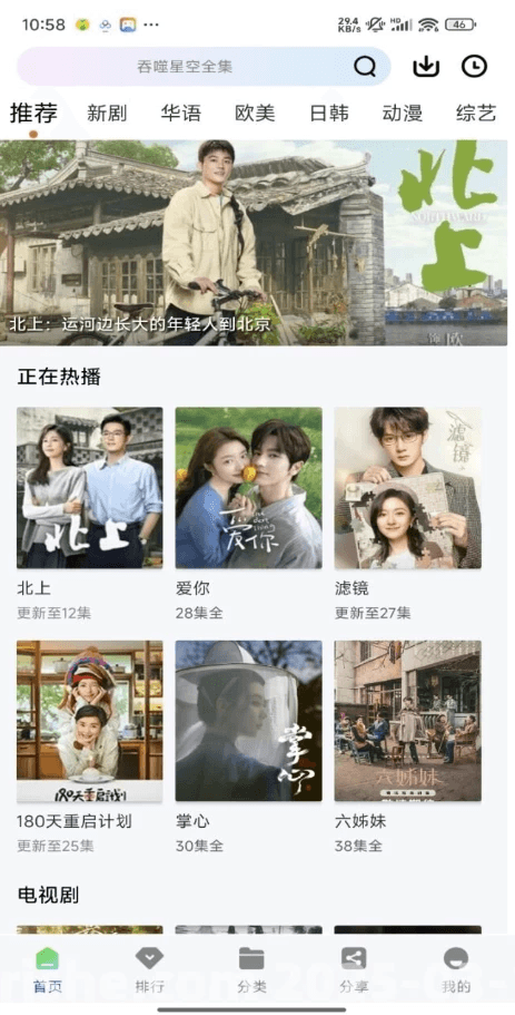 呱呱视频 v1.0.0 解锁去广告-酷软