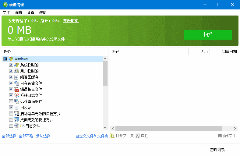 Glary Disk Cleaner(硬盘清理程序) v6.0.1.24 多语便携版-酷软