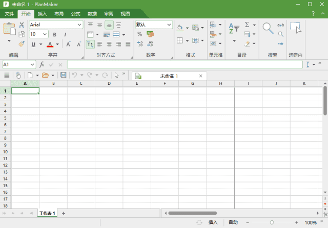 SoftMaker Office 2024 Rev S1224.0308 中文破解版-酷软