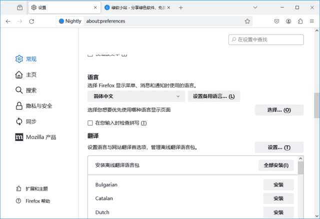 火狐浏览器(Firefox)tete009 Firefox 136.0.2 private build-酷软