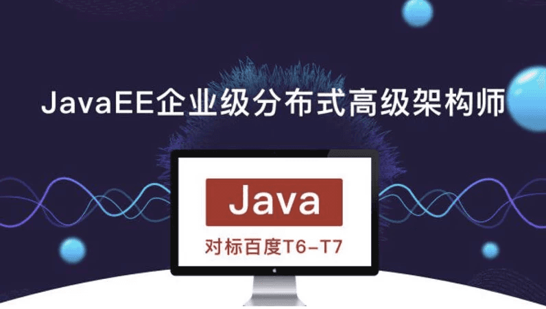 JavaEE企业级分布式高级架构师023期 – 带源码课件-酷软