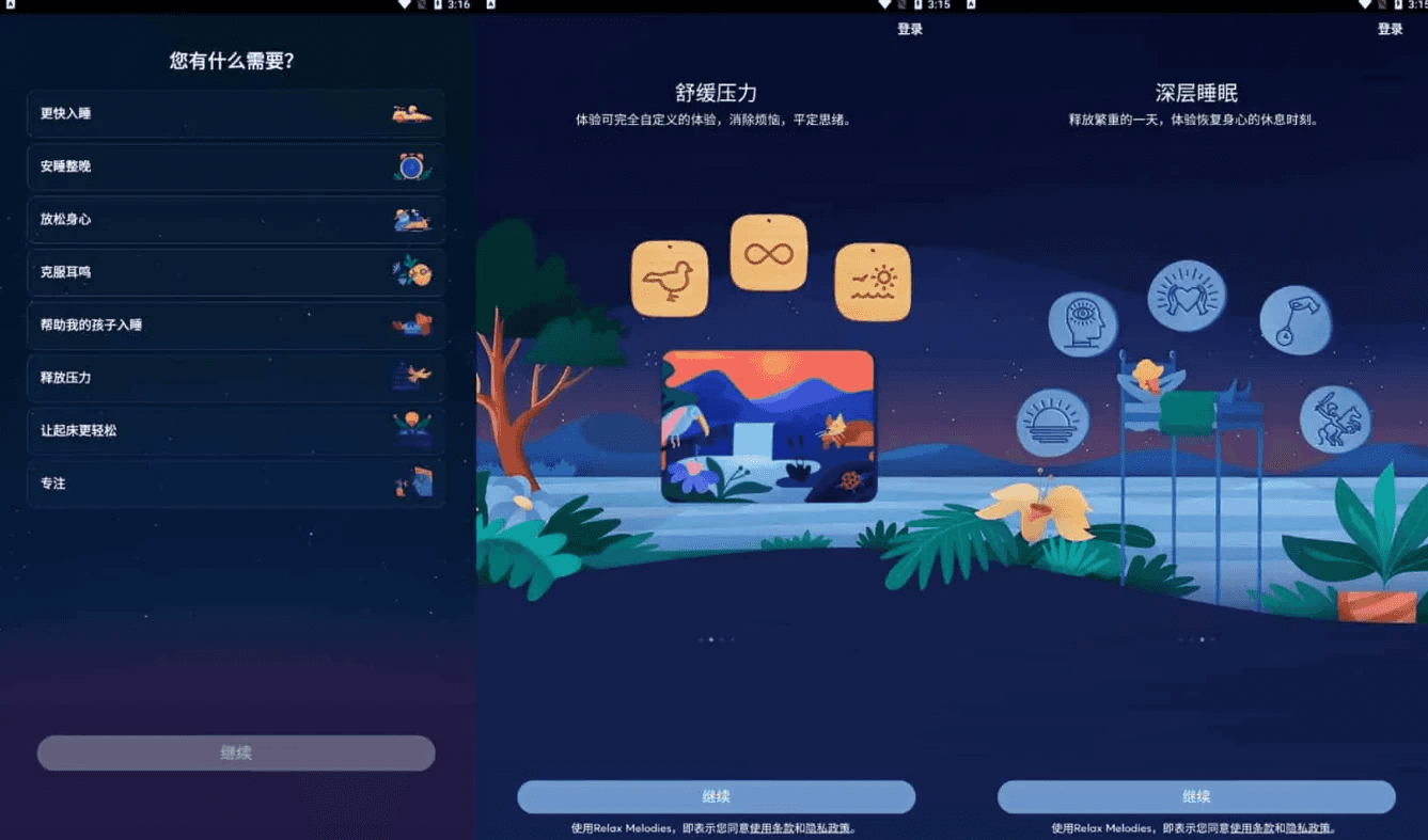 BetterSleep v25.3.0 原Relax Melodies 睡眠与瑜伽之声，解锁高级版-酷软
