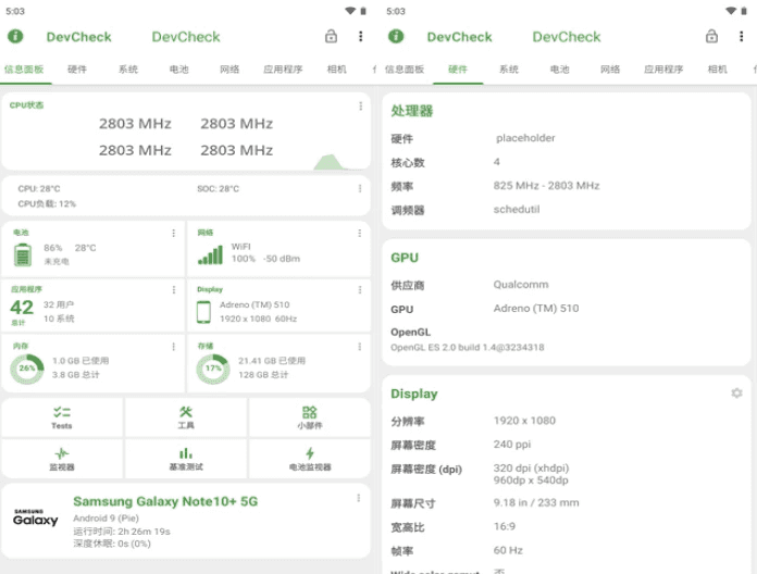 DevCheck 硬件信息检测 v5.37 高级版-酷软