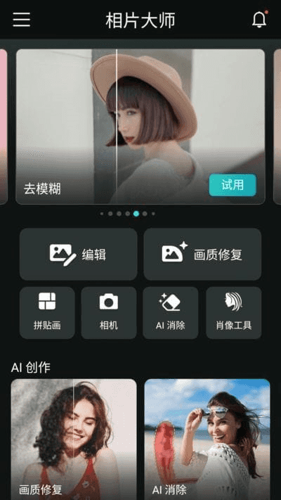 PhotoDirector安卓版(相机大师安卓版) v19.12.2 b90191220 修改版-酷软
