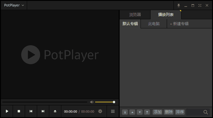 PotPlayer 250313(1.7.22508) 去广告增强绿色版