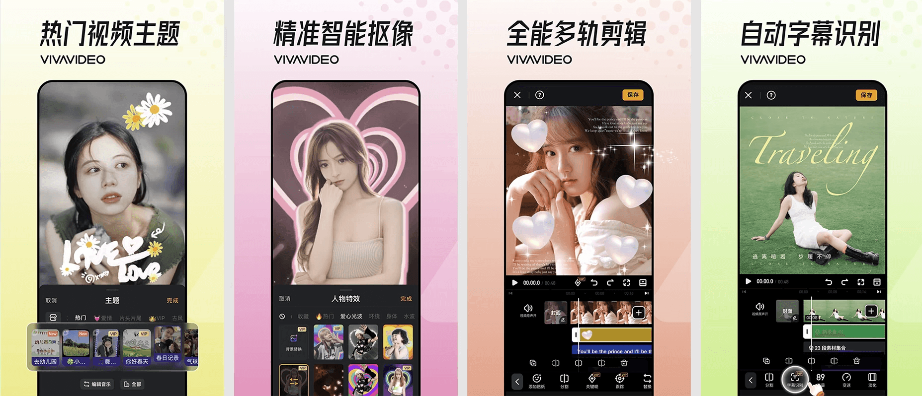 VivaVideo 小影 v9.25.5 会员版！创意无界，视频剪辑新体验-酷软