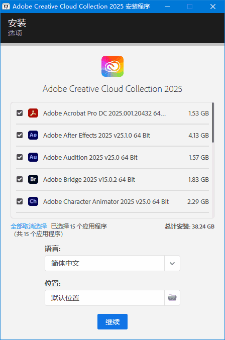 Adobe全家桶Creative Cloud Collection 2025 v17.03.2025 中文直装版