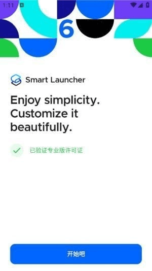 Smart Launcher安卓版(安卓桌面启动器) v6.5 b015 修改版-酷软