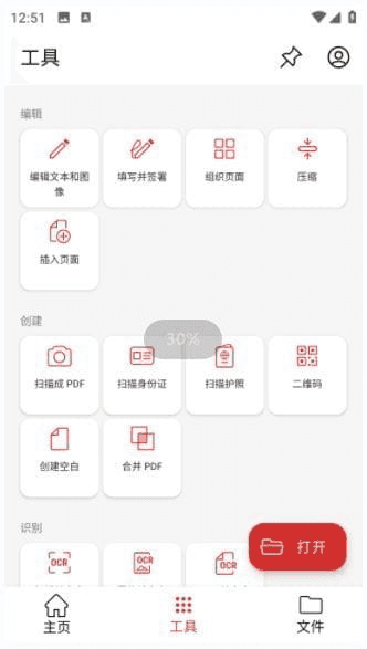 MobiPDF安卓版(PDF阅读编辑工具) v11.3.266927 修改版-酷软