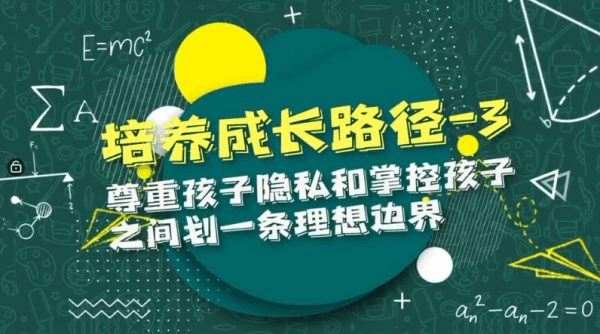 储殷:家庭教育课程合集280G,建立良好亲子环境