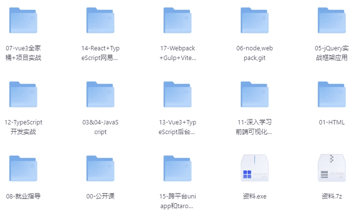 前端体系课 – 带源码课件-酷软