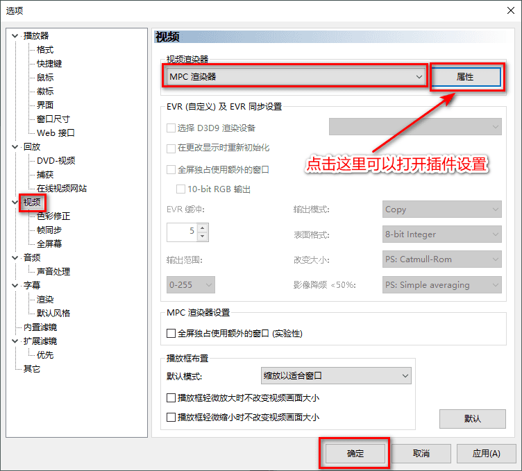 让MPC-HC、MPC-BE 支持杜比视界解码 | MpcVideoRenderer 汉化版 （0.9.4.2376 dev）