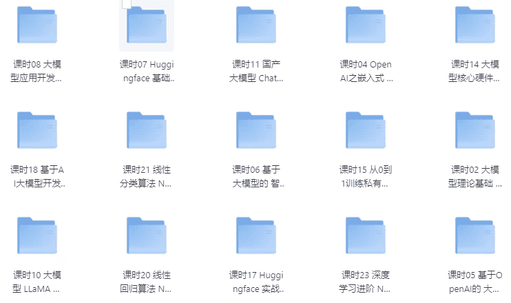 AI大模型全链路实战-酷软