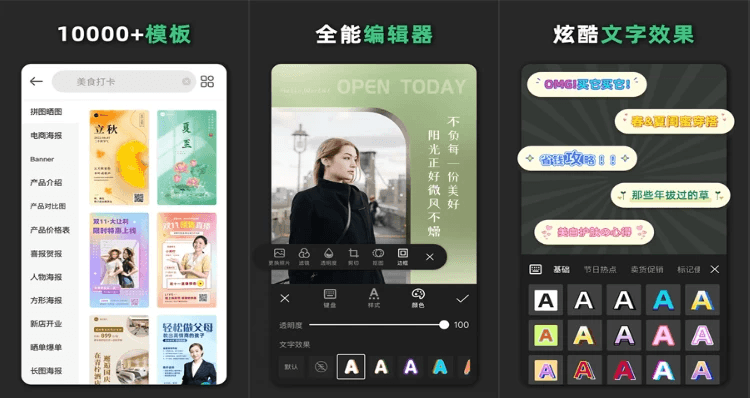 青柠设计 v2.8.2 海报编辑与修图的专业利器，解锁会员高级版-酷软