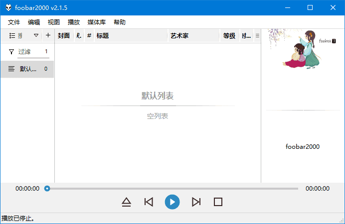 foobox(基于foobar2000的CUI界面配置) v7.43-1 重制版-酷软