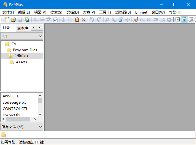 EditPlus(代码文本编辑器) v6.0 Build 700 烈火汉化版-酷软