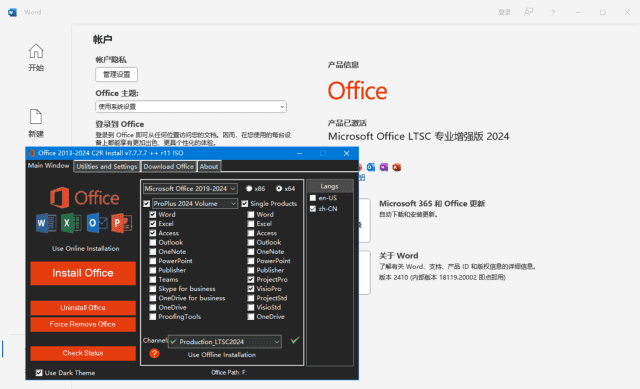 微软Office LTSC 2024(直装破解版)x64 v16.0.18720.20000 测试版-酷软