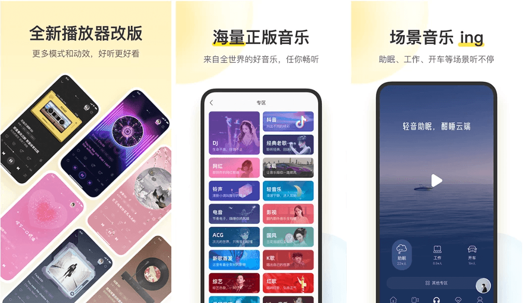酷我音乐 v11.2.0.1 解锁豪华会员版-酷软