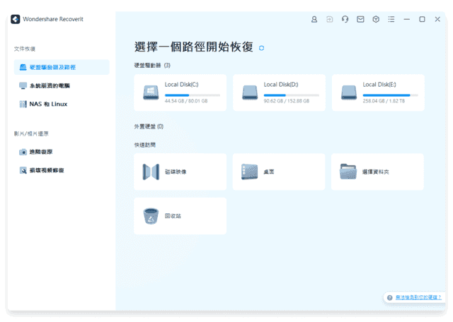 Wondershare Recoverit(万兴数据恢复软件) Pro v13.5.10.10