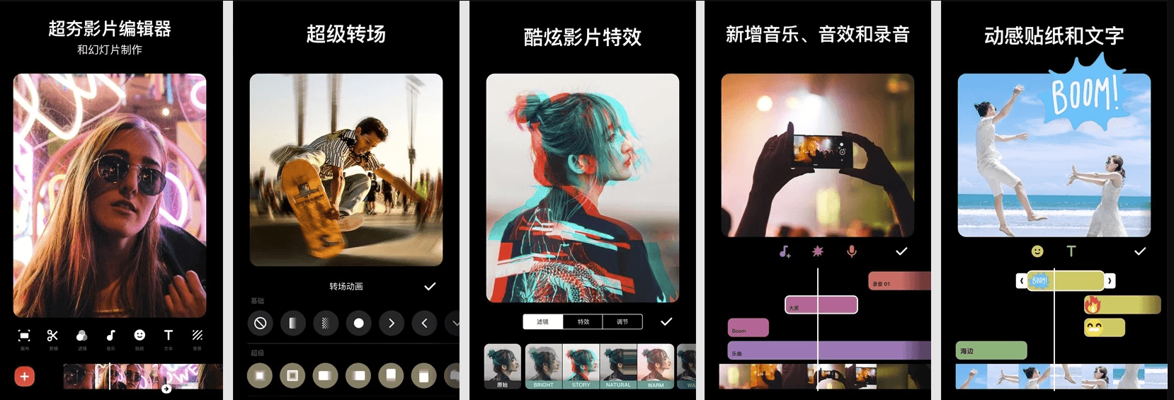 InShot Pro 视频编辑器 v2.114.1482 视频编辑软件，裁剪、加滤镜、加边框等，解锁专业版-酷软