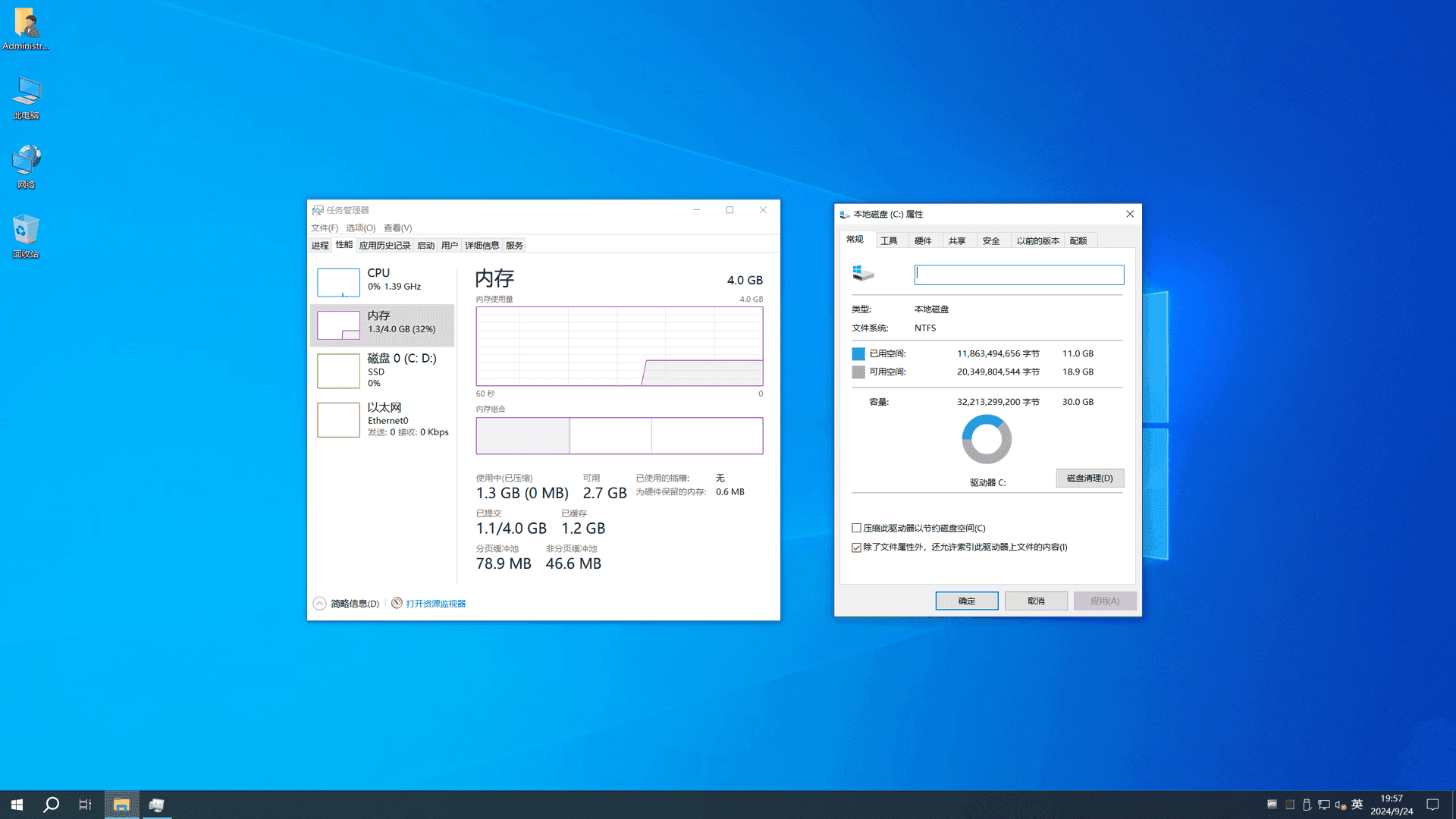 Windows 10 企业版G 64位 优化版系统 - placeholder(2025.03.27)