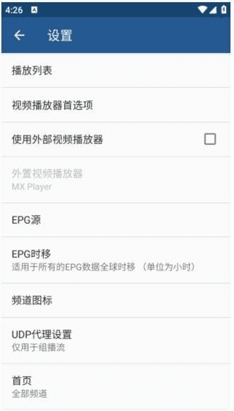 IPTV Pro安卓版(手机电视播放器) v9.0.12 修改版-酷软