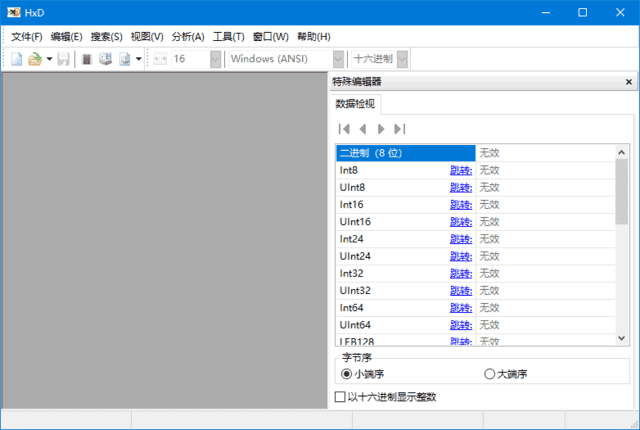 HxD Hex Editor(十六进制编辑器) v2.5.0.0 中文绿色版-酷软