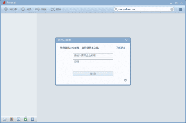 Foxmail(邮件客户端) v7.2.25 Build 375 中文绿色版-酷软