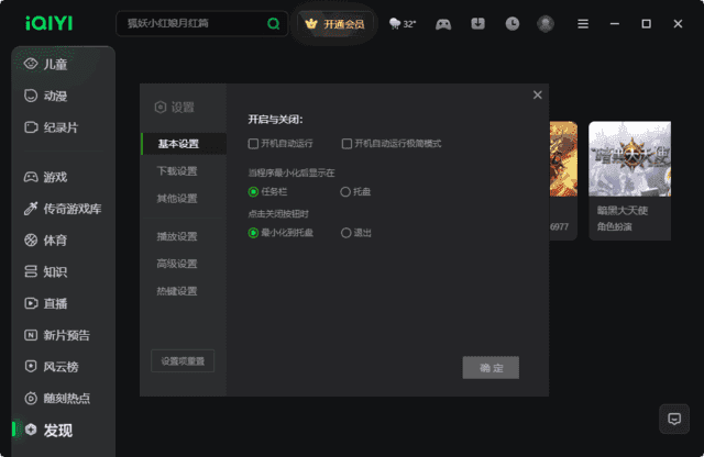 爱奇艺视频官方原版丨最新版下载丨版本号 13.3.0.9129
