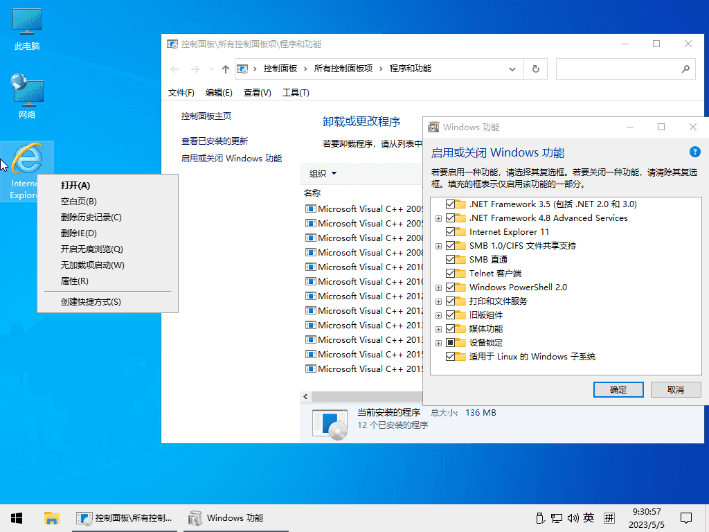 小修 Windows 10 Pro 22H2 (19045.5679) 深度精简 二合一 (2025.3.26)