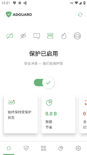 AdGuard广告拦截器APP v4.8.57 Final / 4.10.4 Nightly-酷软