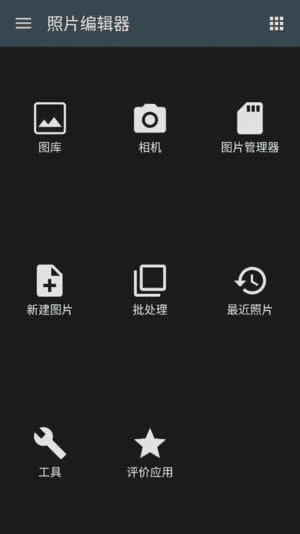 Photo Editor安卓版(照片编辑器安卓版) v11.5 修改版-酷软
