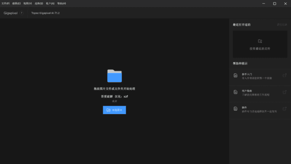 Topaz Gigapixel AI(无损图片放大工具) v8.3.1 中文直装版