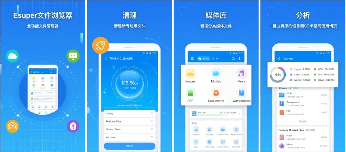 Esuper File Explorer 一体化文件浏览器和管理器 v1.4.9 高级版-酷软