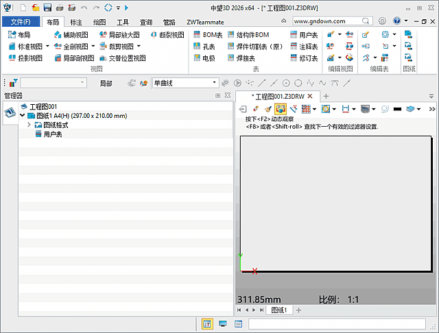 图片[1]-中望3D 2026 SP0(ZW3D2026中文版) 中文破解版-酷软
