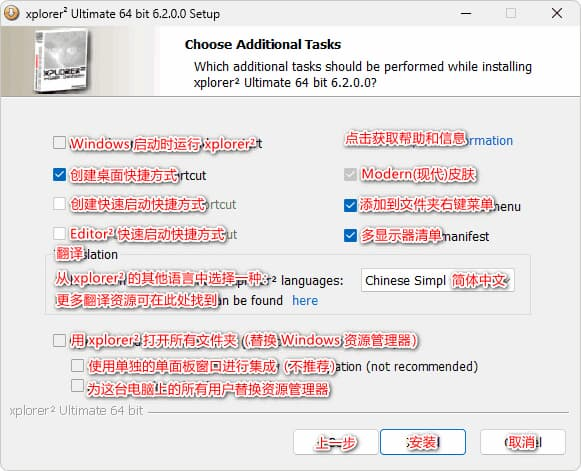 图片[2]-xplorer² ultimate(资源管理器) v6.3.0.1 多语便携版 & 安装版-酷软