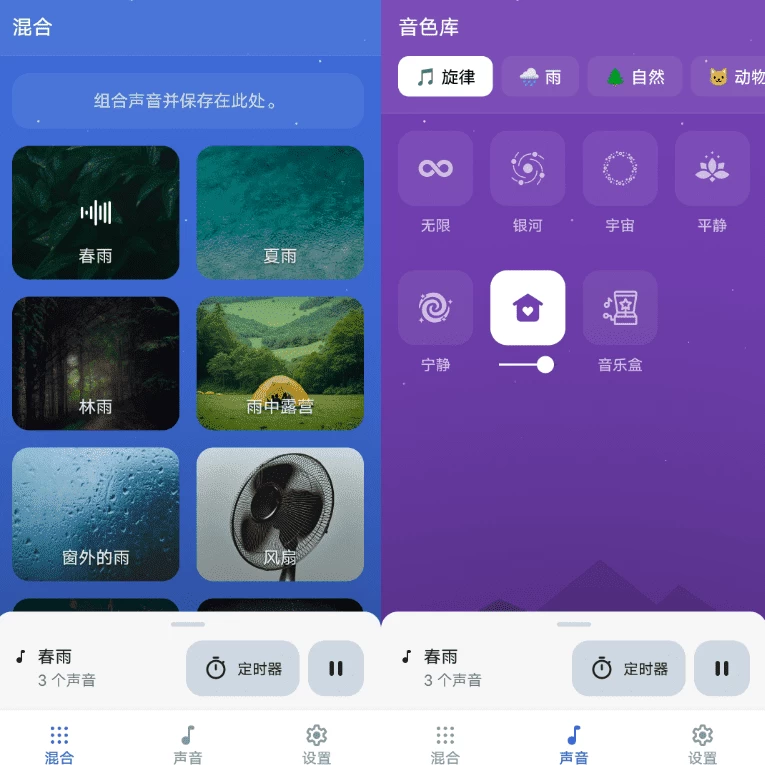 Sleep Sounds 白噪音 v2026.09.1