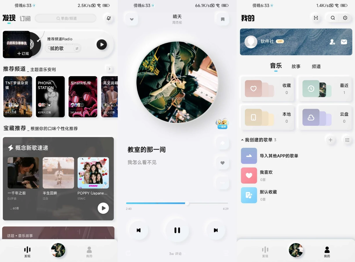 图片[1]-酷狗概念版 v5.2.7 去广告-酷软
