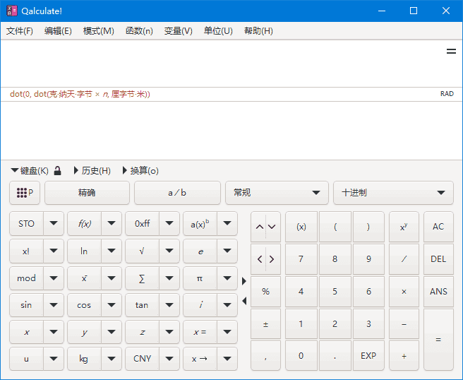 Qalculate!(开源跨平台专业计算器) v5.5.2 中文绿色版-酷软
