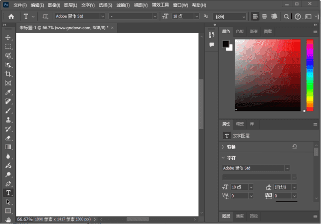 Adobe Photoshop 2025精简版 v26.5.0.16 绿色便携版-酷软