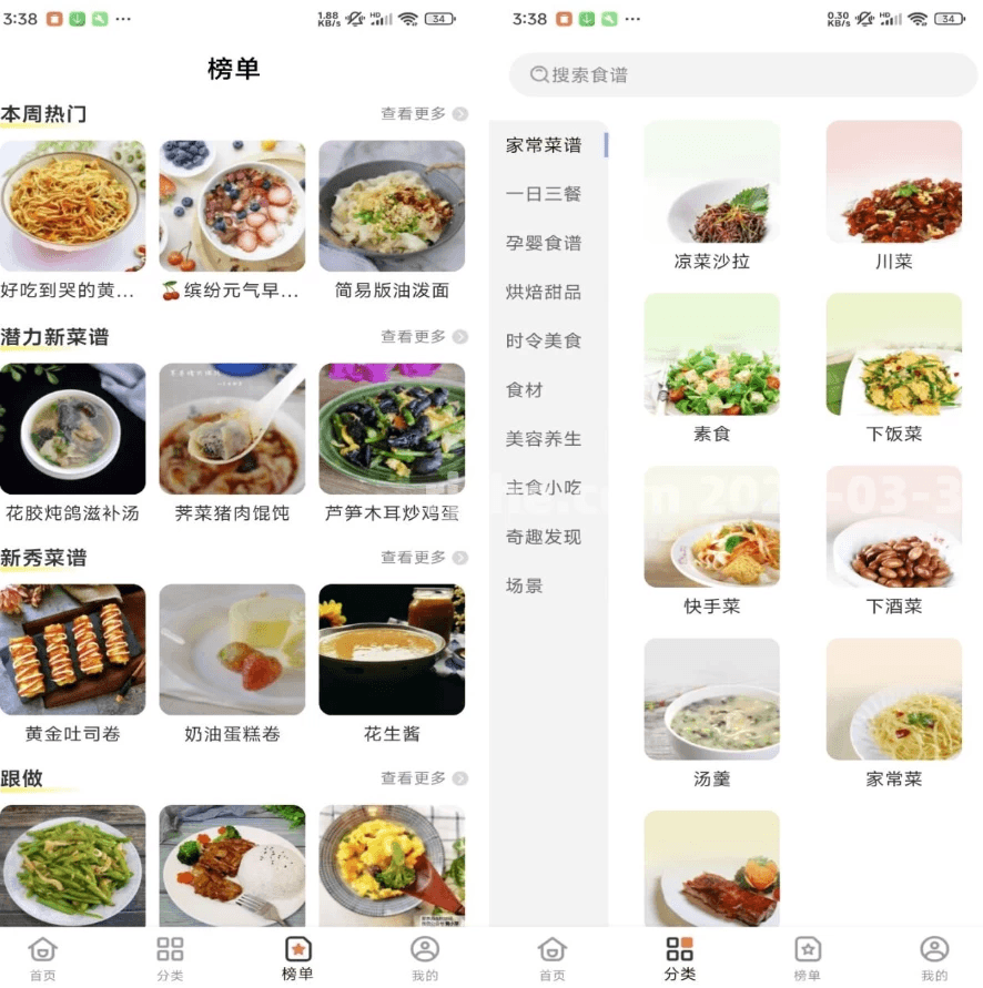 食神驾到 v1.0.0 去广告-酷软