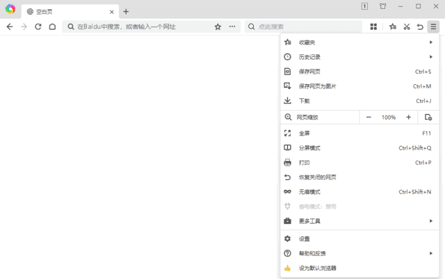 360极速浏览器X版 v22.3.3137.64 绿色便携版