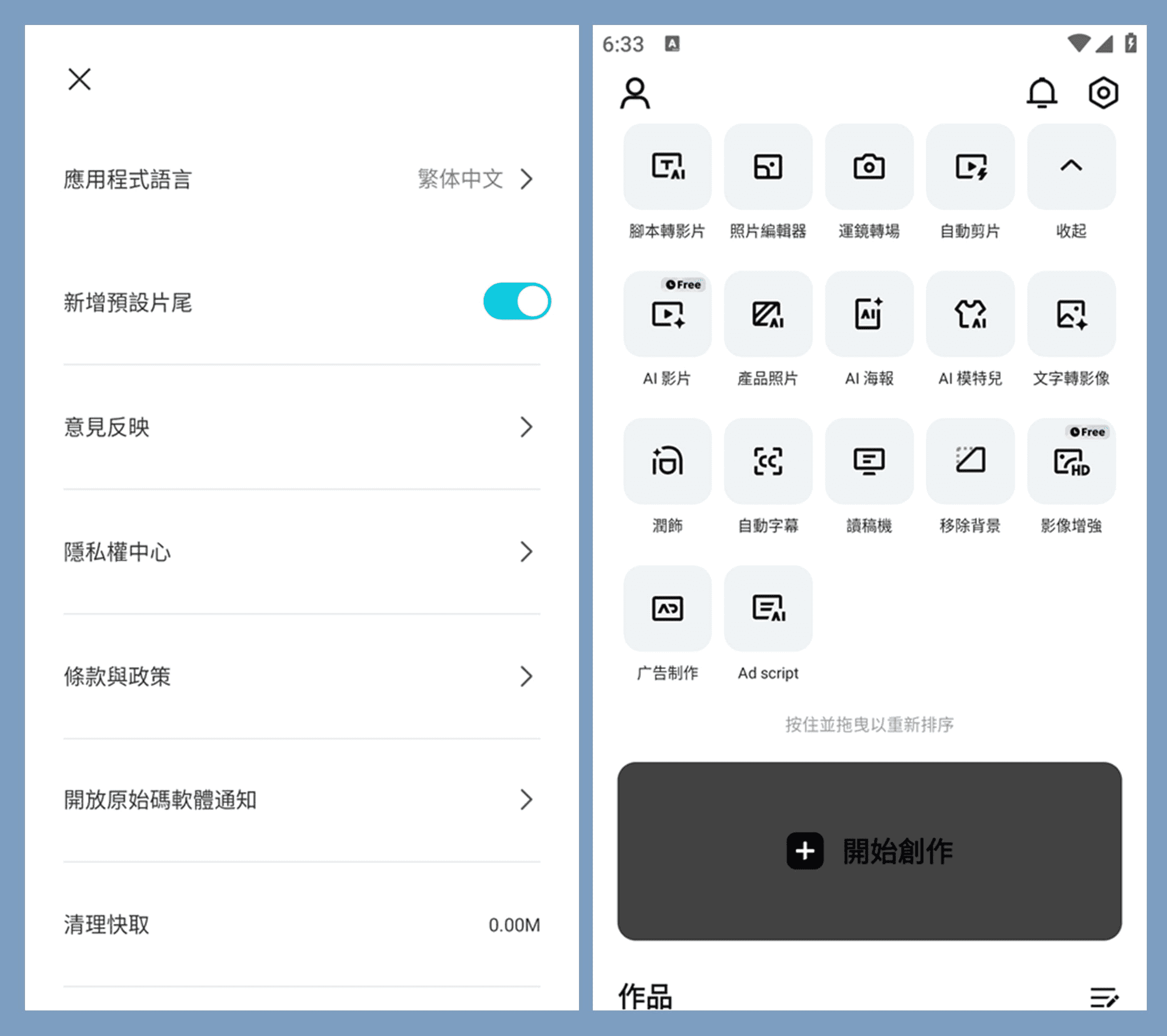 剪映APP 国际版 CapCut 国际解锁专业版(14.0.0(14001600))