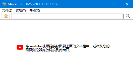 MassTube(YouTube视频下载工具) Plus v20.1.3.126 多语便携版-酷软
