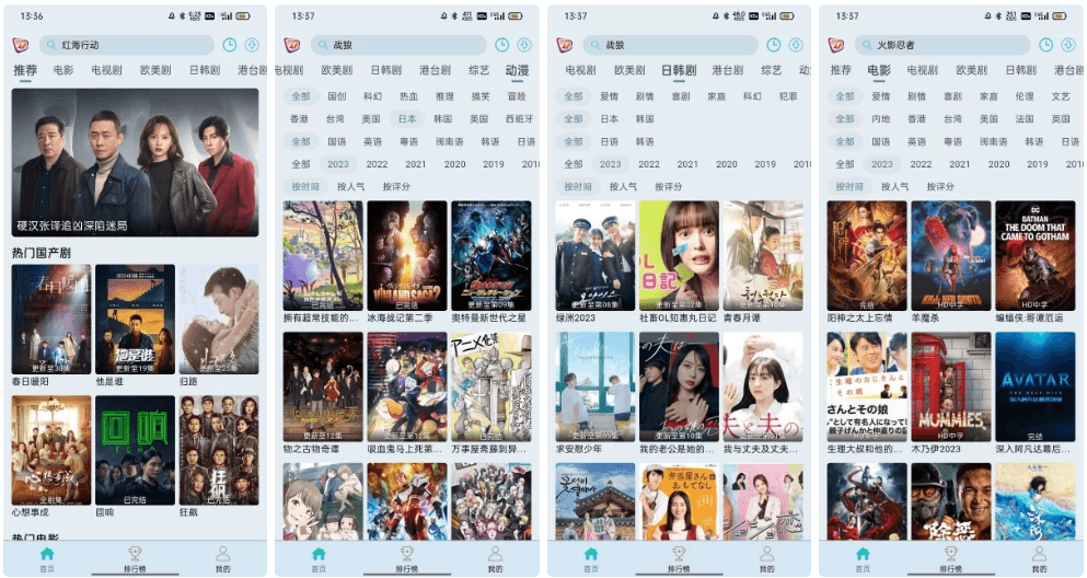布蕾影城 4K v3.0.3 4K蓝光画质秒播追剧软件，去广告纯净修复版-酷软