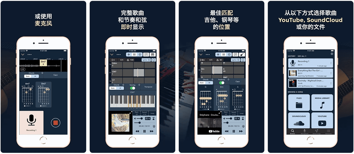 Chord ai Pro 和弦工具 v2.7.58 专业版-酷软