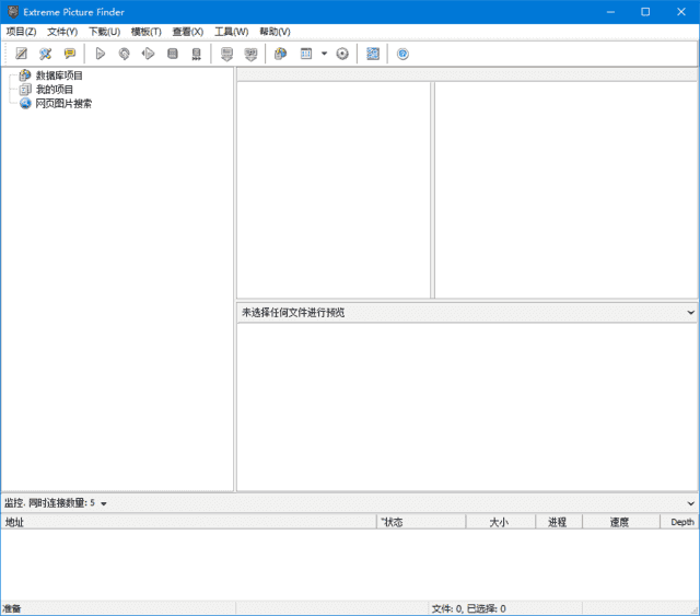 Extreme Picture Finder(图片下载工具) v3.67.3.0 多语便携版