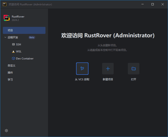 JetBrains RustRover(Rust语言集成开发环境) 2024.3.7 直装激活版-酷软