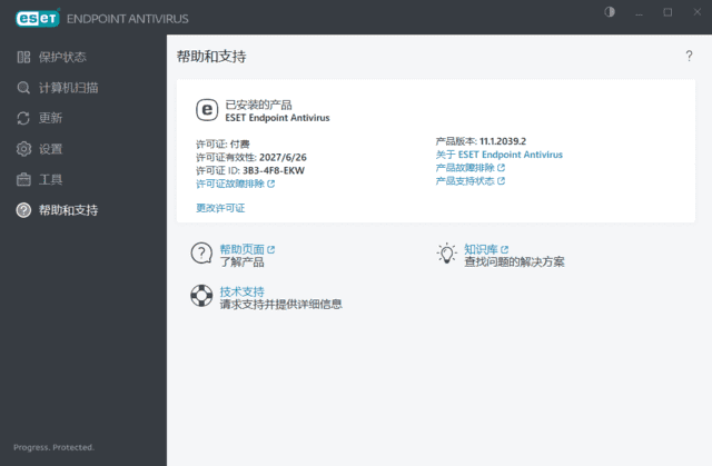 ESET Endpoint Antivirus v12.0.2049.0 x86 & x64 特别版(04.07)-酷软